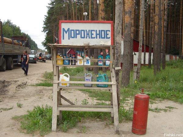 Мороженое