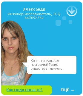 QiP.Ru